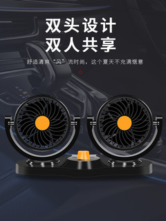 车明炫 车载风扇 单头款 12V/24V