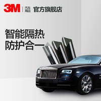 3M 幻影/光影系列 汽车贴膜 防晒防爆隔热太阳膜 侧后挡