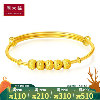 CHOW TAI FOOK 周大福 F175977 儿童首饰车花黄金手镯