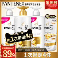 PANTENE 潘婷 乳液修护套装（洗发水500ml+护发素500ml）