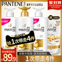 PANTENE 潘婷 乳液修护套装（洗发水500ml 护发素500ml）