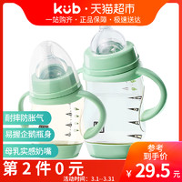 kub 可优比 婴儿宽口径PPSU奶瓶 240ml  