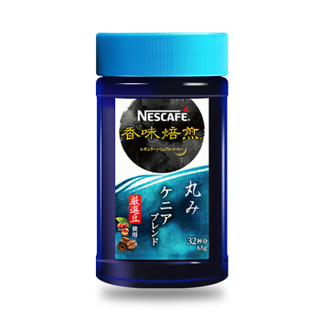 Neslte 雀巢 香味焙煎速溶咖啡（圆润口味）65g