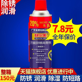 KEM 快尔美 多功能除锈润滑剂 200ML