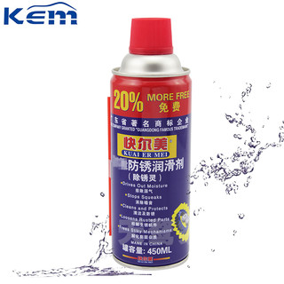 KEM 快尔美 多功能除锈润滑剂 200ML