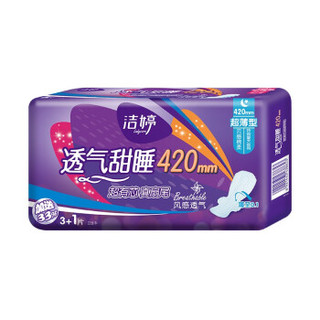 Ladycare 洁婷 双U棉柔卫生巾日夜组合装 66片