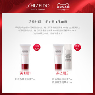 SHISEIDO 资生堂 时光琉璃 绮锦梦语十周年限定款礼盒（日霜50ml+晚霜50ml）