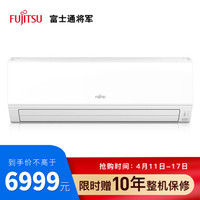 Fujitsu/富士通 KFR-72GW/Bpklb二级变频3匹空调壁挂式家用客厅机