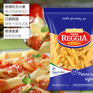 REGGIA 瑞杰意大利面 斜管通心粉 34# 500g