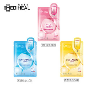 MEDIHEAL 美迪惠尔 润泽光感精华面膜套装 30片装