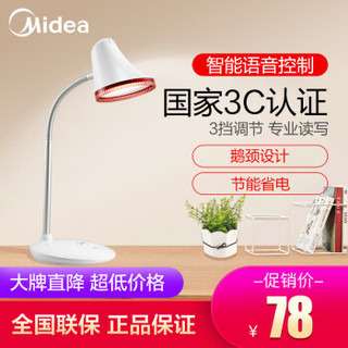 Midea 美的 若彤 LED护眼台灯