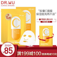 DR.WU 达尔肤 晶钻净透光彩面膜 4片/盒