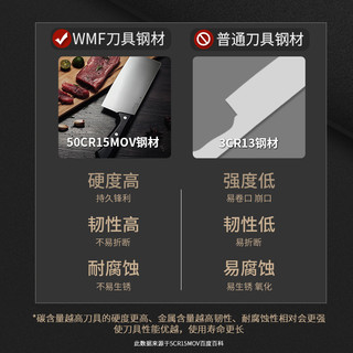 WMF 福腾宝  Profi Select系列 刀具2件套