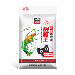 圣禾靓虾王香软米25斤（10KG+2.5KG）籼米大米
