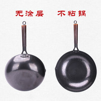 旗丰 20160234 铁质不粘无涂层炒锅 32cm  
