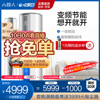 Haier 海尔 KFR-72LW/07AHBP-1U1 立柜式空调 (银色、3匹、变频)