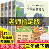 《中国古代寓言+伊索+拉封丹+克雷洛夫寓言》全4册