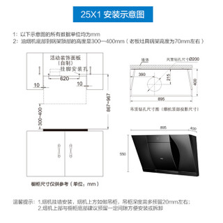 ROBAM 老板 25X1+56B0 侧吸式烟灶套装