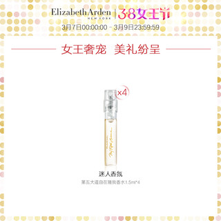 Elizabeth Arden 伊丽莎白·雅顿 第五大道 自在随我身体乳 150ml