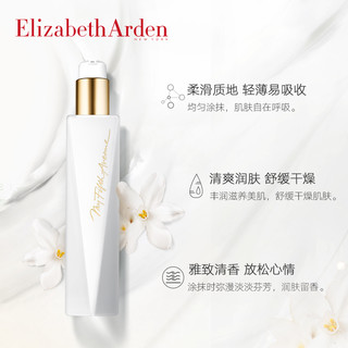 Elizabeth Arden 伊丽莎白·雅顿 第五大道 自在随我身体乳 150ml