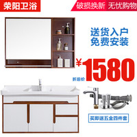 荣阳卫浴 6038-1 实木浴室柜组合 0.9米 