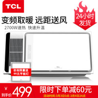 TCL 27Y4C/02 变频双电机轻触开关风暖浴霸