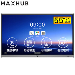 MAXHUB X3新锐版 EC55CA 智能会议平板 55英寸