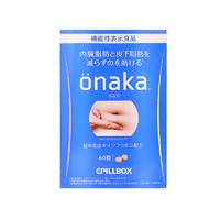 PILLBOX ONAKA 葛花精华膳食营养素 60粒/盒
