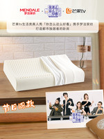 梦洁乳胶枕头泰国原装进口儿童皇家天然低枕芯单人橡胶护颈椎枕头