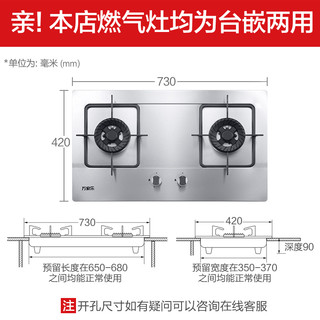 macro 万家乐 JZT-DQZ01 燃气灶