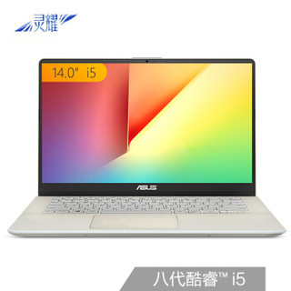 ASUS 华硕 灵耀S系列 灵耀S 2代 14英寸 笔记本电脑 酷睿i5-8265U 8GB 512GB SSD MX150 冰钻金