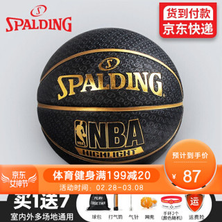 SPALDING 斯伯丁 NBA 7号 成人蓝球 73-901Y   金色