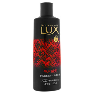 LUX 力士 恒永慕爱奢选香氛沐浴乳 100ml