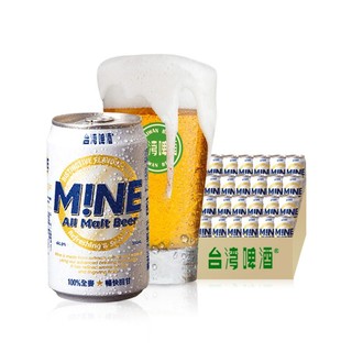 TAIWAN BEER 台湾啤酒 全麦啤酒 330ml*24罐