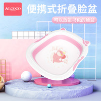 ALcoco 骑士 宝宝折叠脸盆