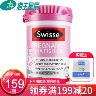 Swisse 孕妇DHA鱼油胶囊 30粒