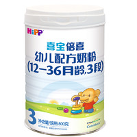 HiPP 喜宝 益生元系列 婴幼儿配方奶粉 3段 800g 2罐