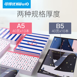 KW－TRIO 可得优 A5笔记本 40页 10本