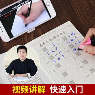 六品堂 行楷练字帖 18本装