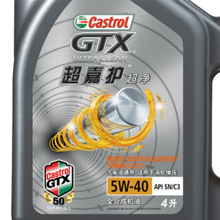 Castrol 嘉实多 嘉护系列 超嘉护 5W-40 SN 4L