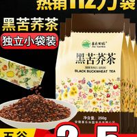 喜乐田园 黑苦荞茶 250g