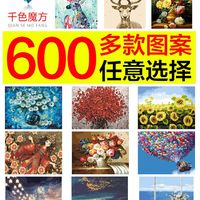 千色魔方 DIY数字油画 40*50cm