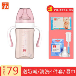 gb 好孩子 B80389 宝宝ppsu奶瓶 粉色 260ml