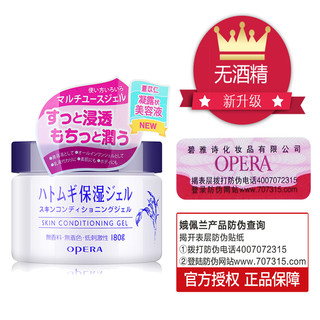 OPERA 娥佩兰 薏仁保湿面霜 180g