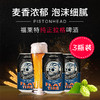 PISTONHEAD 骷髅头 麦芽黄啤 330ml*3听