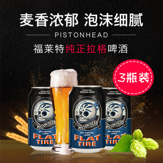 PISTONHEAD 骷髅头 麦芽黄啤 330ml*3听