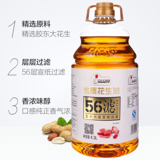 品品好 56滤物理压榨金质花生油 4.3L