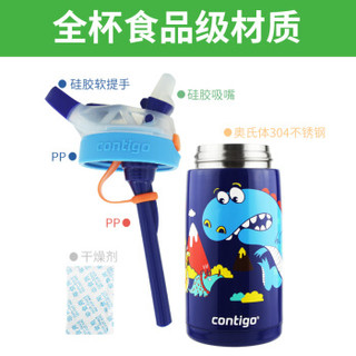 contigo 康迪克HBC-GIZ040 儿童保温杯 400ml