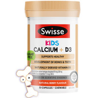 Swisse 儿童钙+维生素D3咀嚼片 50粒