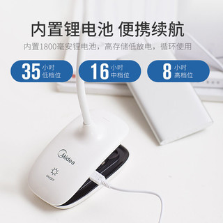 Midea 美的 led护眼台灯